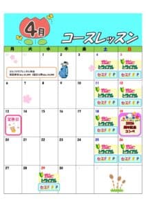 CLカレンダー26.4月のサムネイル