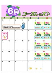 CLカレンダー26.6月のサムネイル