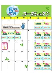 CLカレンダー26.5月のサムネイル