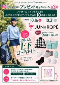 インスタプレゼントキャンペーン第3弾店舗掲示POP【ジュンロペ】のサムネイル