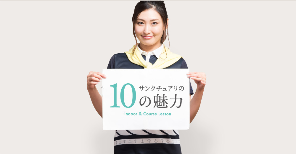 始めるなら今!お得なキャンペーン中!