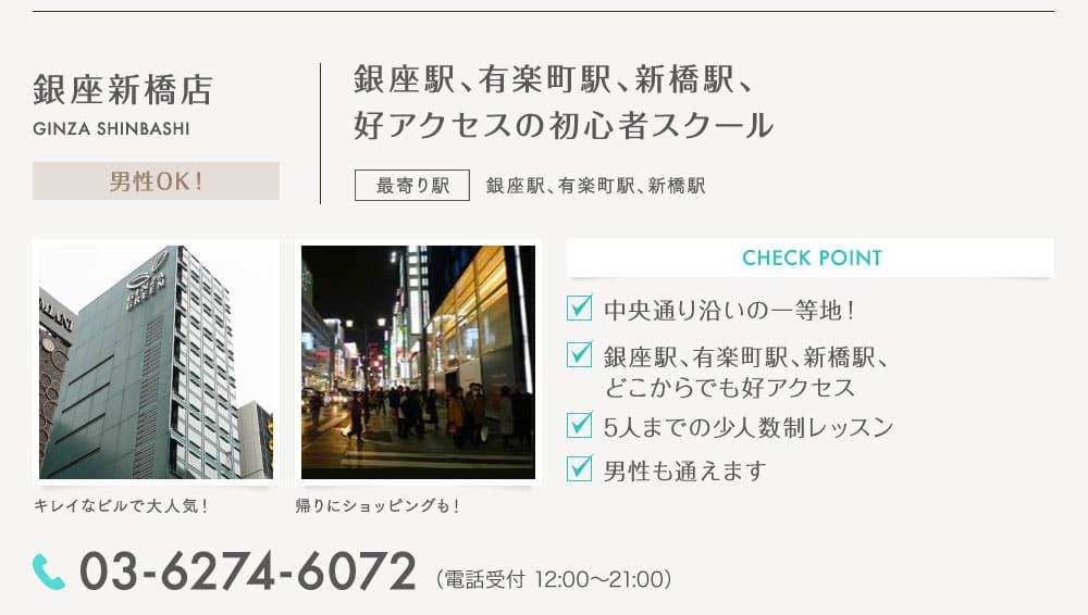 サンクチュアリゴルフ銀座新橋店