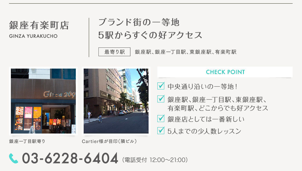サンクチュアリゴルフ銀座有楽町店