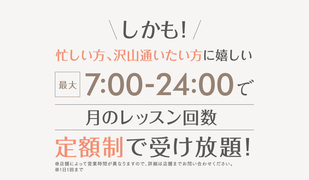定額制でレッスン受け放題