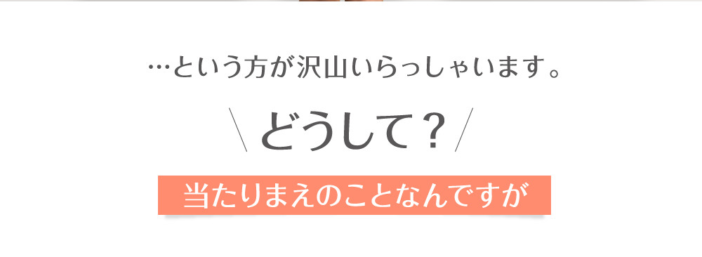 どうして?