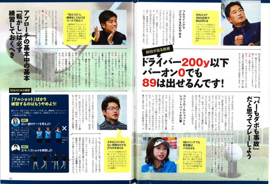 ワッグル4月号_ジュン羽生2