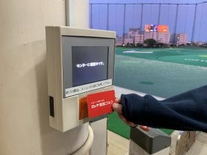 ロッテ葛西ゴルフ　打ちっ放し　練習場