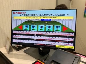 ロッテ葛西ゴルフ　打ちっ放し　女性