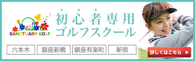 秋冬　ゴルフウェア　コーディネート