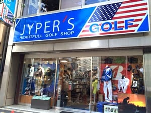 Golf shop