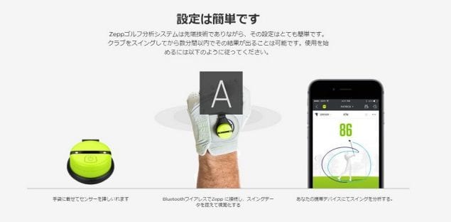 アップルウォッチ　アプリ　Zepp Golf