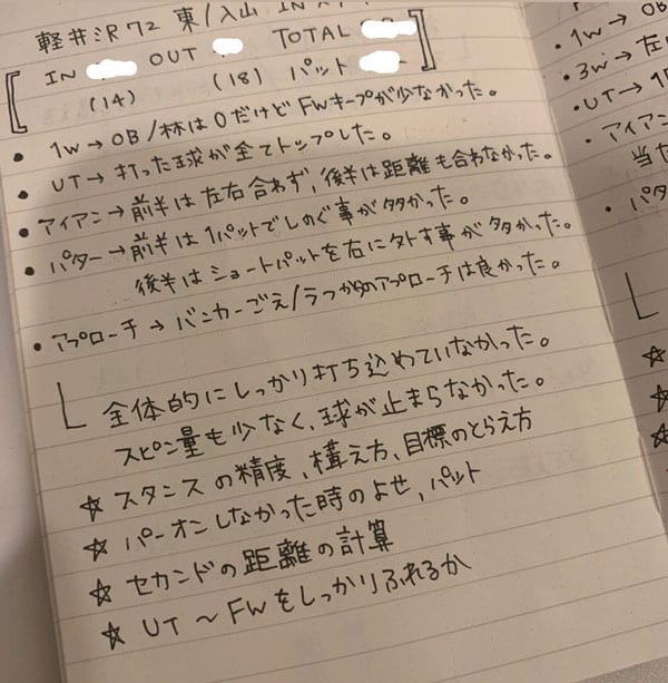 絶対に上達できる ゴルフノートを書いて確実にスキルアップ 初心者専用ゴルフスクール レッスン 教室なら東京のサンクチュアリゴルフ