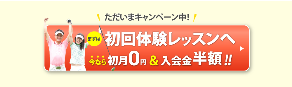 申し込みボタン