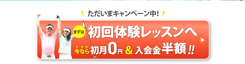 お申し込みボタン