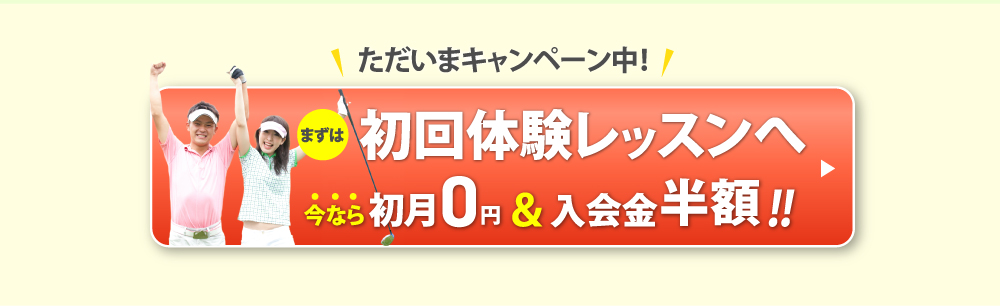 お申し込みボタン