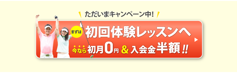 お申し込みボタン