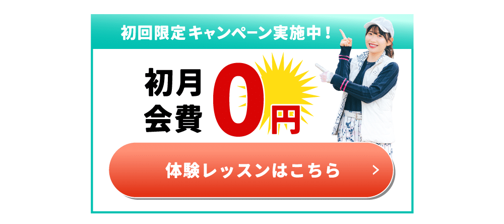 お申し込みボタン