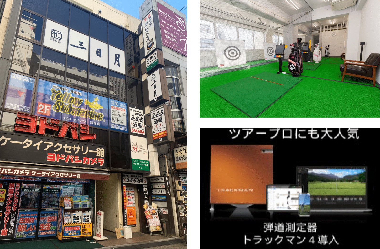 店舗外観