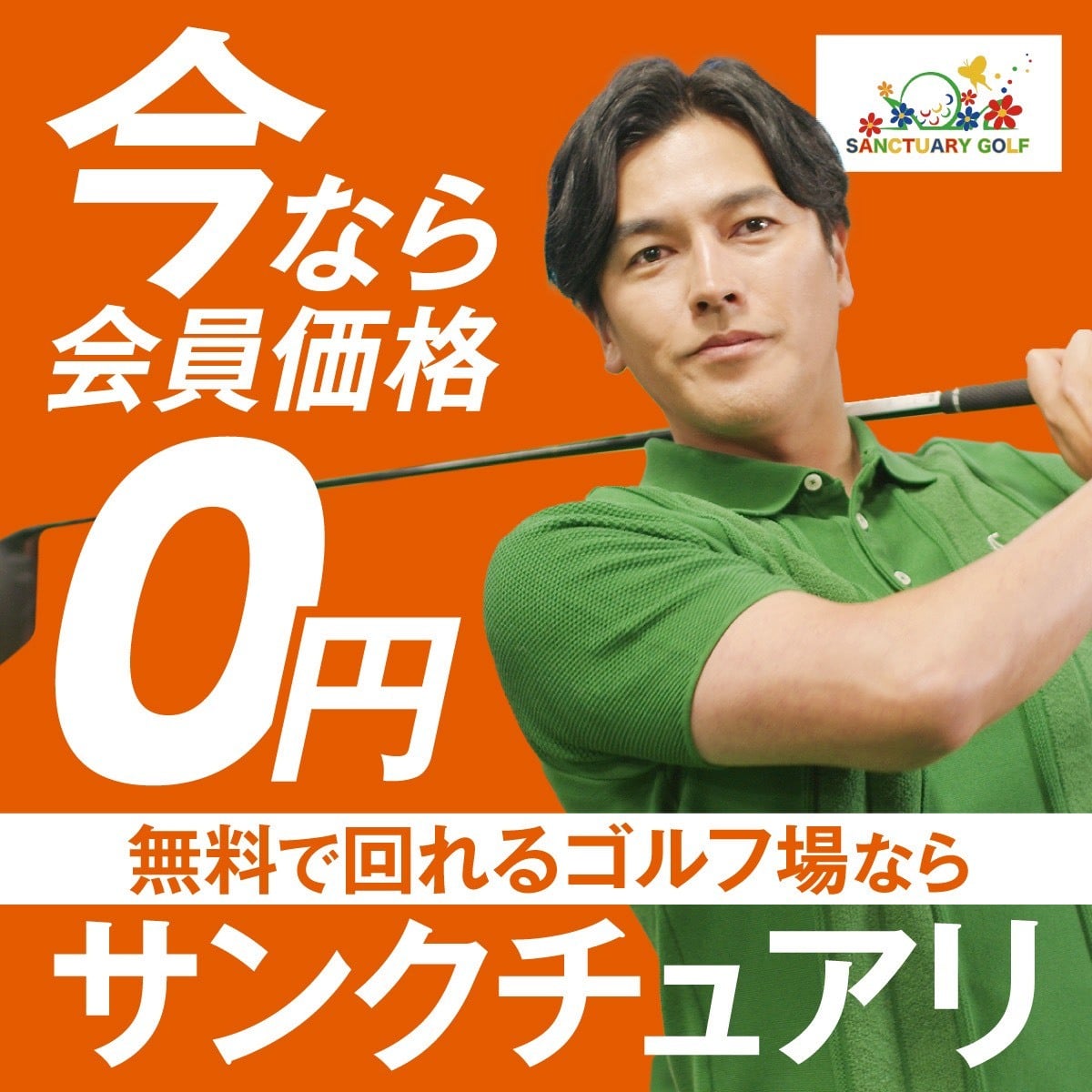 15 Year Campaign Promotion