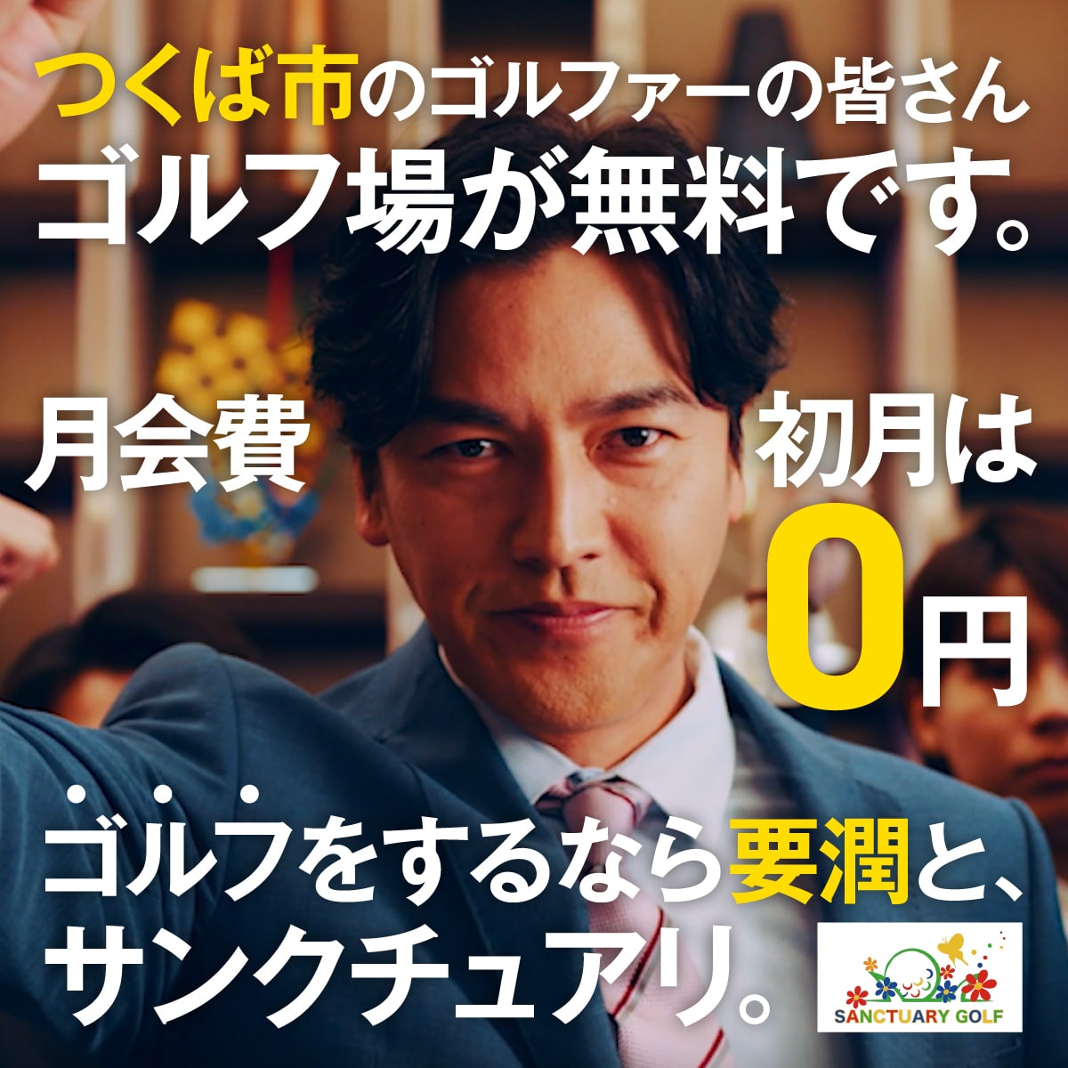 15 Year Campaign Promotion